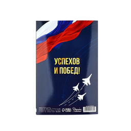 Цена за 10 шт. Открытка С 23 Февраля!, 12?18 см