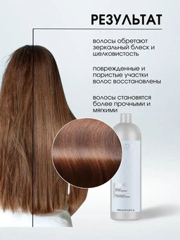 Шелк-Бальзам с протеинами шелка серии Luxe Care, 1000 мл - Kapous professional фото 7