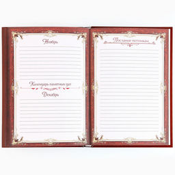 Родословная книга новогодняя «Дед Мороз» 17×2×23.7 см