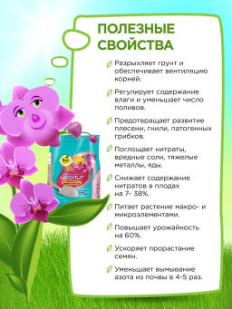 БИО-комплекс Цеолит (3 л)  фото 7