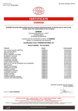 Лубрикант Пролонгатор удовольствия - Siberina фото 13