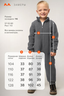 Детский флисовый комбинезон Happyfox - Happy fox фото 13