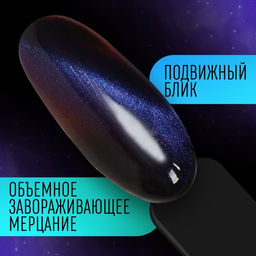 Гель-лак для ногтей, CATS EYE, 3-х фазный, 8мл, LED/UV, цвет хамелеон/фиолетовый (04) - Queen fair фото 4