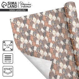 Цена за 10 шт. Бумага упаковочная крафтовая «Зайки», 70 х 100 см