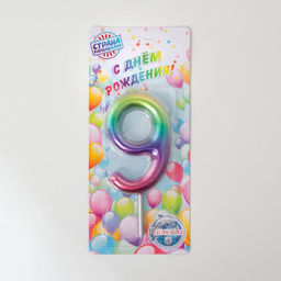 Свеча в торт Акварель, цифра 9, 9 см, ГИГАНТ - Страна карнавалия фото 2