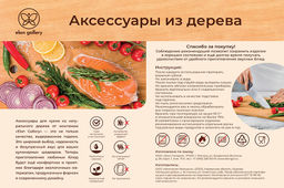Комплект 3 досок 35*35*1,8 см, 30*30*1,8 см, 25*25*1,8 см Круг с ручкой на дер. подстав. - Elan gallery фото 22