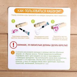 IQ-игра с прищепками Найди хвост - Iq-zabiaka фото 4