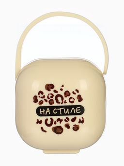 Контейнер для сосок и пустышек «На стиле», бежевый, Mum&Baby