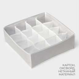 Органайзер для хранения белья LaDо́m, 16 ячеек, 32×32×12 см, серый