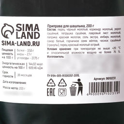 Специи Для шашлыка: перец черный, кориандр, укроп, 200 г. - Simaland фото 4