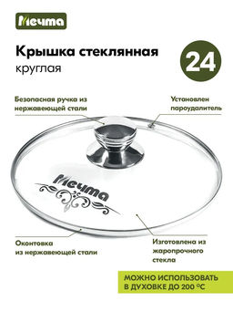 ГРАНИТ BLACK Сковорода 24 см с несъемной ручкой и стекл. крышкой, арт. С24802