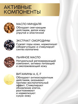 Крем-гель для душа Красная смородина и мята, нежность и увлажнение, 400 мл, BONAMI фото 2