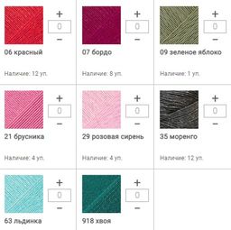 Цена за 5 мотков пряжи Блестящее Лето