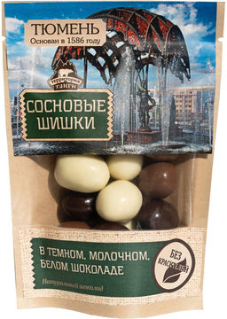 Драже Сосновая шишка в темном/молочном/белом шоколаде (ассорти) крафт-пакет 80г Серия "Города"