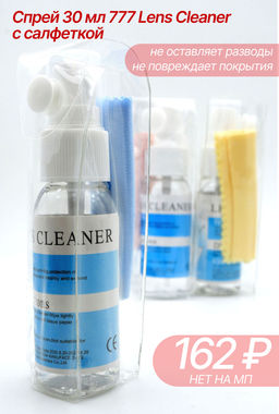 Спрей 30 мл 777 Lens Cleaner с салфеткой