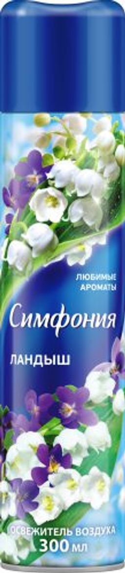 СИМФОНИЯ освежитель 300см3 Ландыш