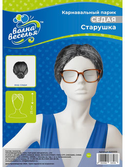 Парик карнавальный, 140 гр, "Старушка" Седой, 1 шт. в упак.