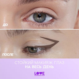 Карандаш для глаз Love Generation Color Bunny 03 коричневый гелевый  фото 9