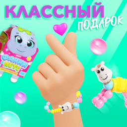 Игрушка-браслет Фанни петс с наклейками, бегемотик - Happy valley фото 9