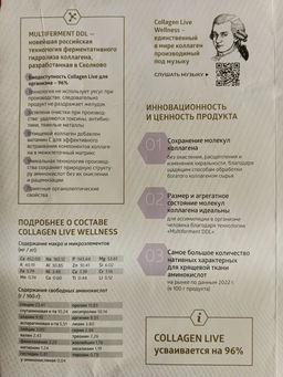 Пищевой коллаген клубника/шампанское 0,5 кг на 1,5 месяца приема - Collagen Live фото 14