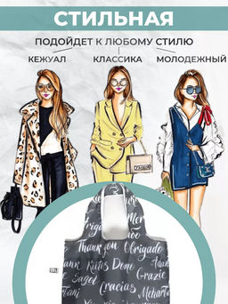 Сумка, Мод.4. НОВИНКА!!! - Moshna фото 67