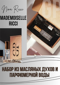 Mademoiselle Ricci / GET PARFUM 444