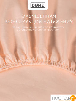 Простыня на резинке Dome ЛОРЕНО хлопок-сатин с-кор.  фото 5