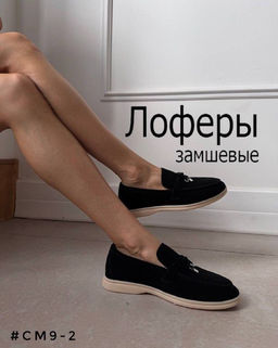 Лофферы