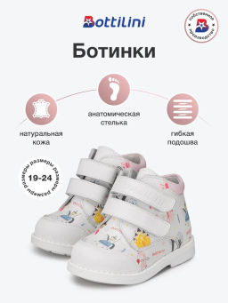BO-208(55) Ботинки цвет белый замок