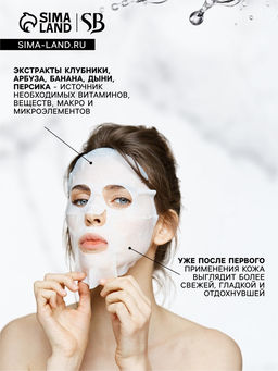 Набор масок 5 шт. - SB BEAUTY фото 3