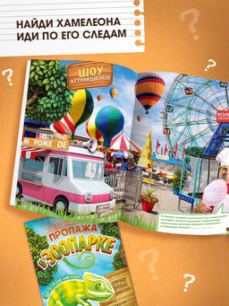 Набор книги-квесты, вариант 2, 5 книг