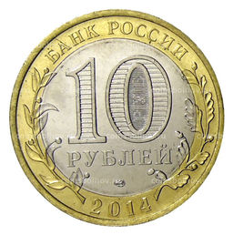 Монета 10 рублей 2014 года СПМД С Новым 2023 годом! (Снегурочка)