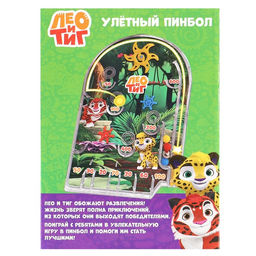 Настольная игра «Улётный пинбол», ЛЕО И ТИГ