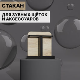 Аксессуары для ванной Агат, 4 предмета: дозатор, мыльница, 2 стакана, чёрные - Simaland фото 3