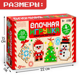 Набор для творчества Ёлочная игрушка. Мозаика, 4 шт.