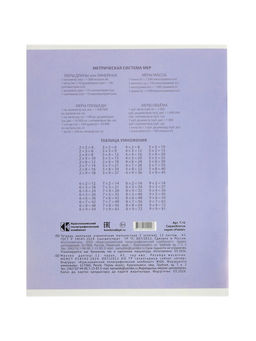 Цена за 100 шт. Тетрадь 12л кл КПК "Пастель", обл мел карт, блок №2, 5В МИКС