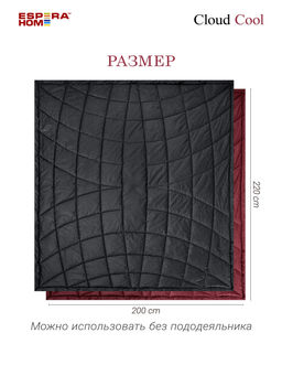 Одеяло Cloud Cool 200х220 всесезонное 200г/м2 ЕС-6848 - Espera фото 7