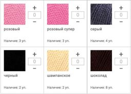 Цена за 10 мотков пряжи Бамбино