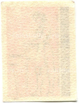 Этикетка спичечная Родословная спички №9 фабрика Ревпуть