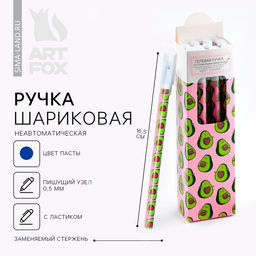 Цена за 12 шт. Ручка пиши-стирай, синяя паста, гелевая, 0.5 мм с колпачком «Авокадо»
