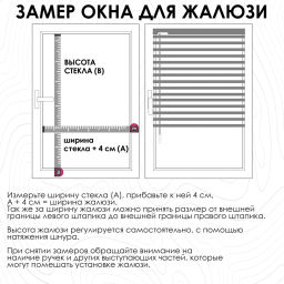 Жалюзи, пластик - Эскар фото 6