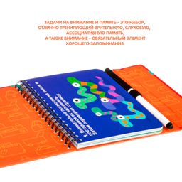 Компактные развивающие игры в дорогу ЗАДАЧИ на внимание и память 6+