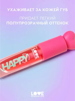 Love Generation Масло для губ Happy тон 01  фото 2