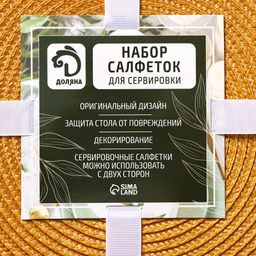 Салфетки сервировочные на стол Доляна «Лофт», 4 шт., d=38 см, песочные