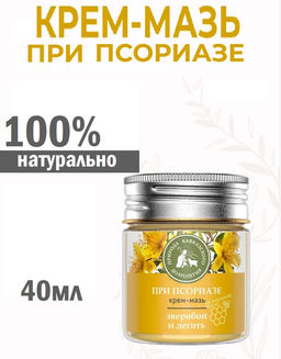 Крем-мазь При псориазе, пластик, 40 мл, Природа кавказского долголетия