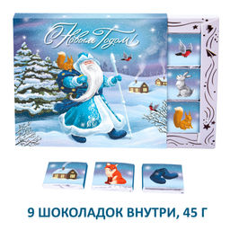 Набор шоколада С новым годом (в советском стиле)
