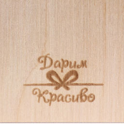 Доска разделочная и сервировочная из фанеры КОРОМЫСЛО 38х22х0,8 см