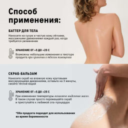 The Act Набор соляной скраб-бальзам для тела/ кокос + массажное твёрдое масло для тела/кокос  фото 2