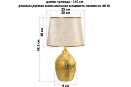 Настольная лампа 25*25*42,5 см Мятое золото+ золотистый круг абажур - Elan gallery фото 2