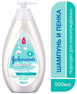 Шампунь-пенка 2 в 1 "Нежность хлопка" 500 мл, JOHNSONS'S BABY